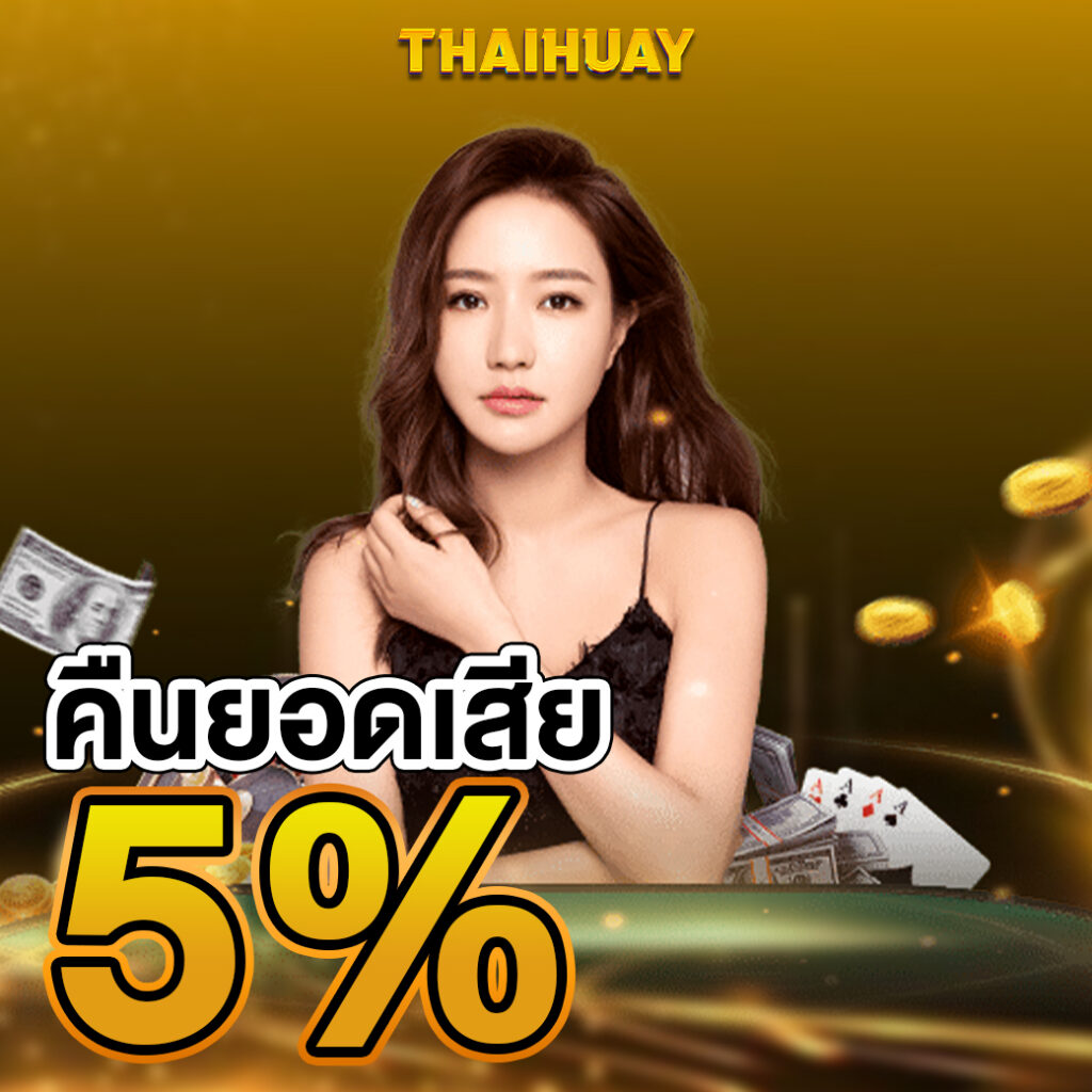 thaihuay